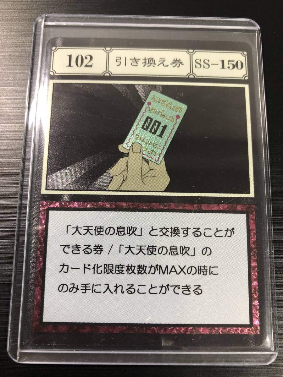 Amazon.co.jp: 1 引き換え券(SS)キラ仕様 HUNTER×HUNTER グリード