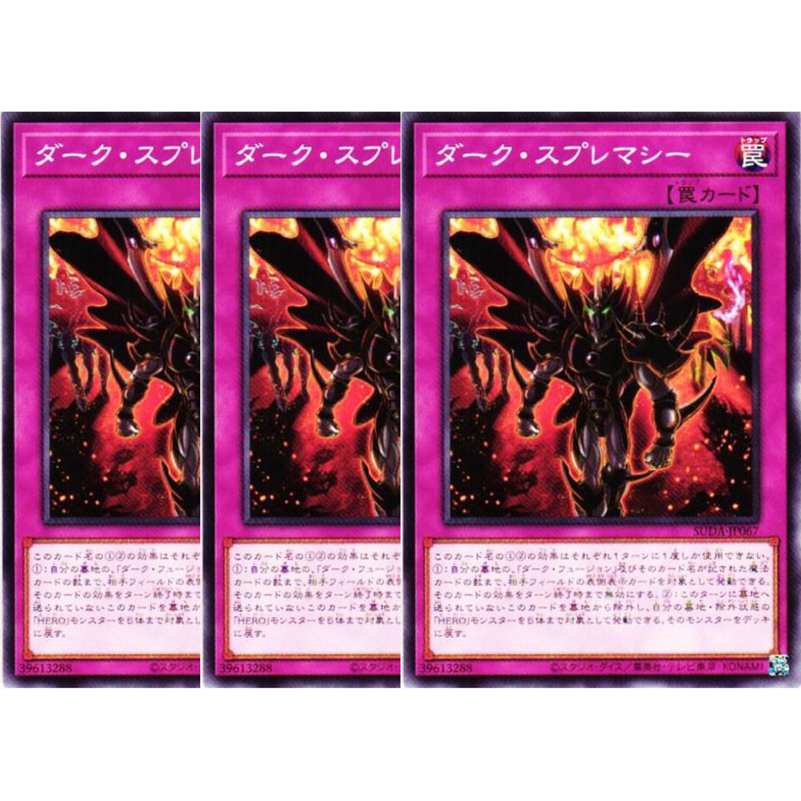 Amazon.co.jp: 【3枚セット】遊戯王カード SUDA-JP067 ダーク・ス
