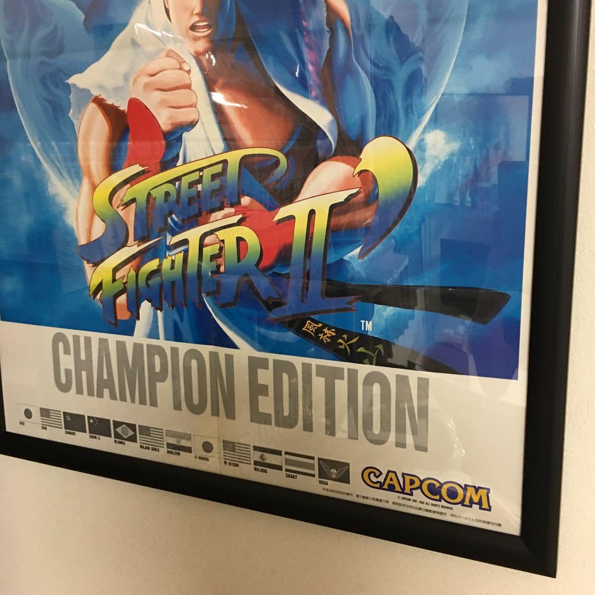 Amazon.co.jp: 平成4年9月30日発行 ストリートファイターⅡ 2 B2