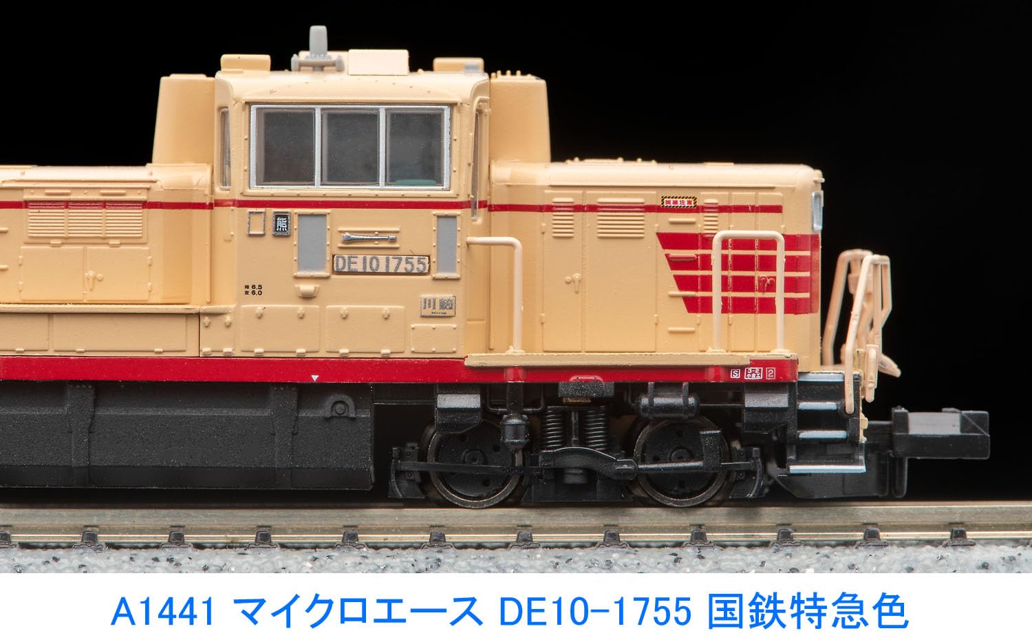 Amazon | マイクロエース Nゲージ DE10-1755 国鉄特急色 A1441 鉄道