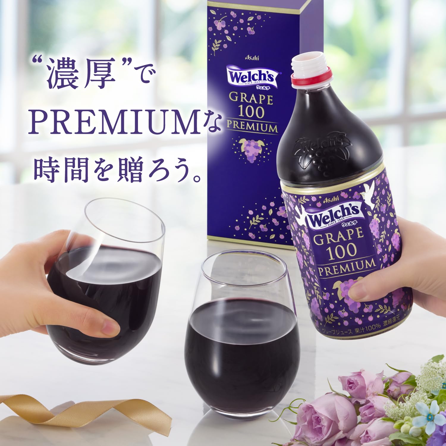 Amazon.co.jp: 【Amazon.co.jp限定】 Welch's グレープ100 PREMIUM PET