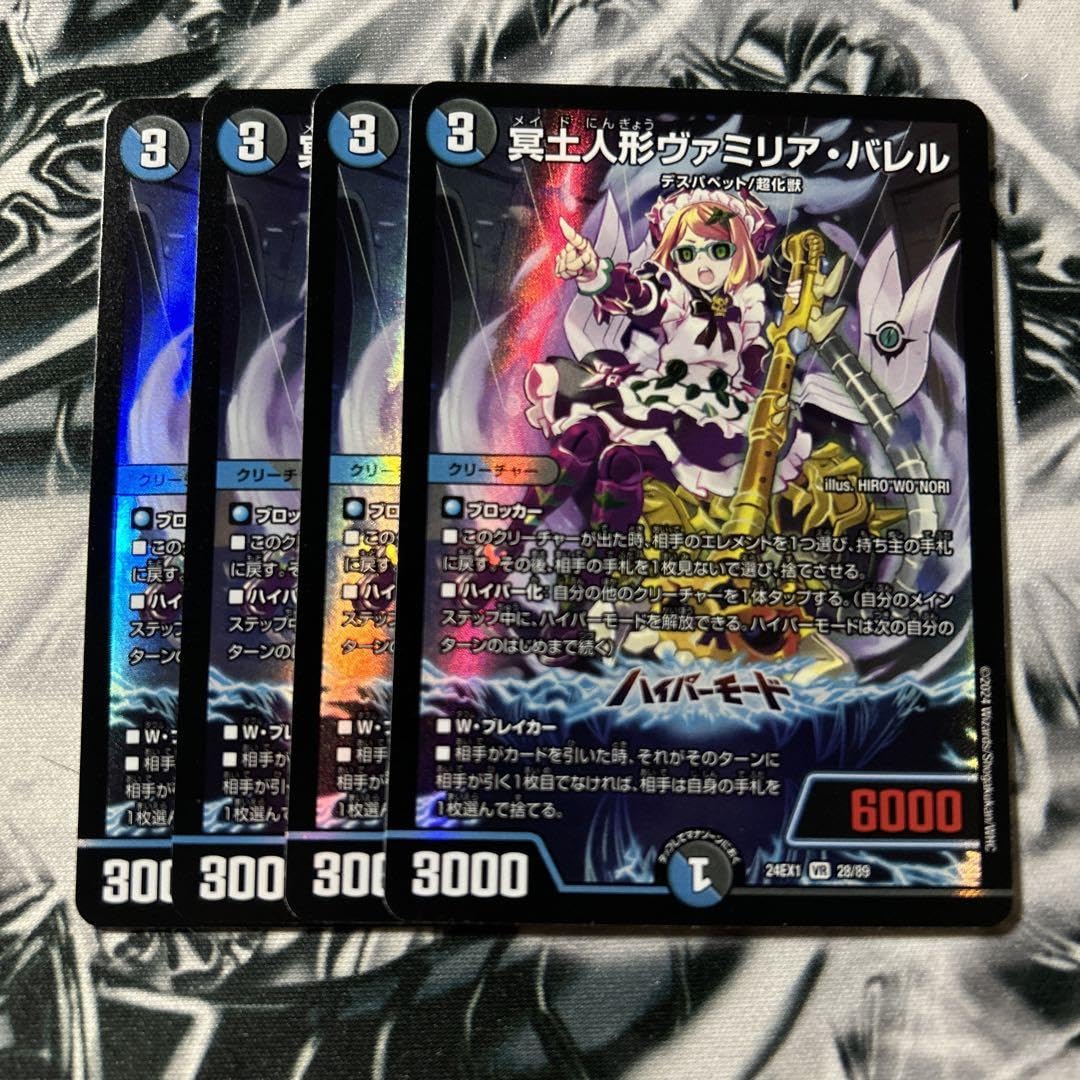 Amazon.co.jp: デュエマ 冥土人形 ヴァミリアバレル ヴァミリア バレル