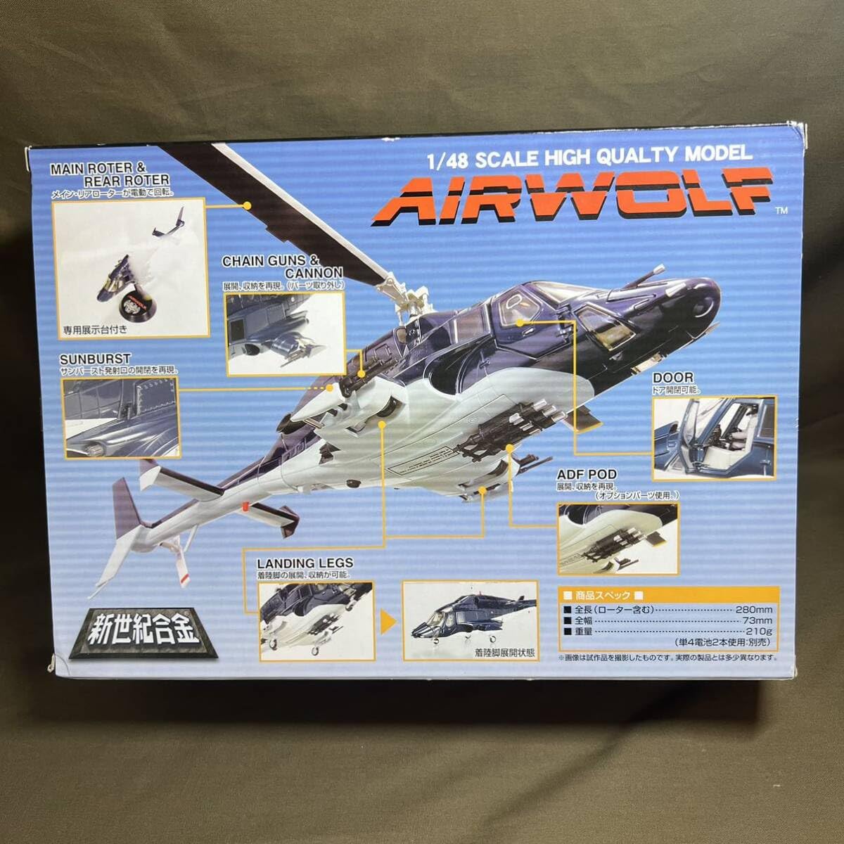Amazon.co.jp: 新世紀合金 1/48スケール AIR WOLF エアーウルフ SGM-08