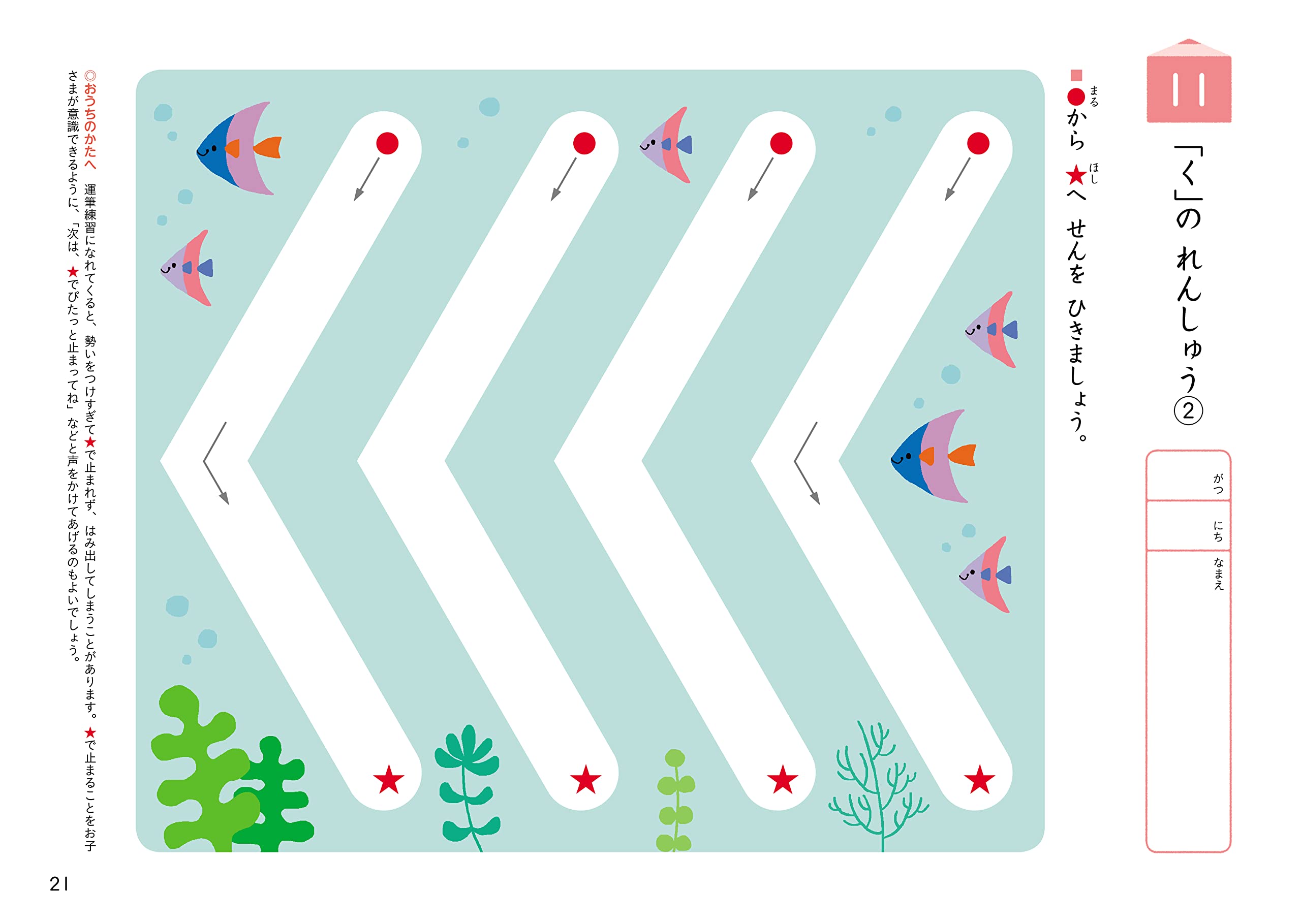 Amazon.co.jp: くもん出版(KUMON PUBLISHING) すくすくノート2・3・4歳