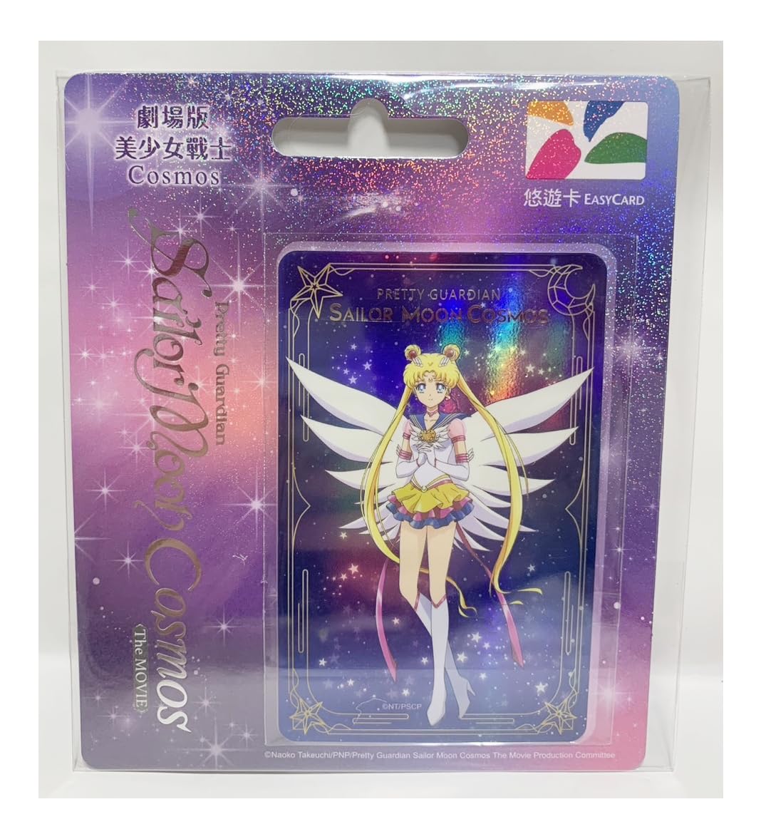 Amazon.co.jp: 台湾限定 美少女戦士セーラームーンCosmos 月野うさぎ