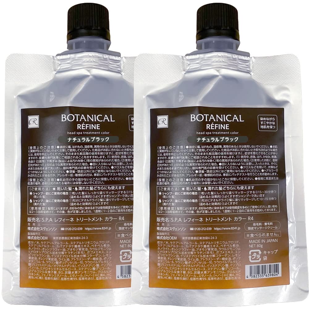 Amazon | 【白髪用】レフィーネ Refine ヘッドスパ カラー