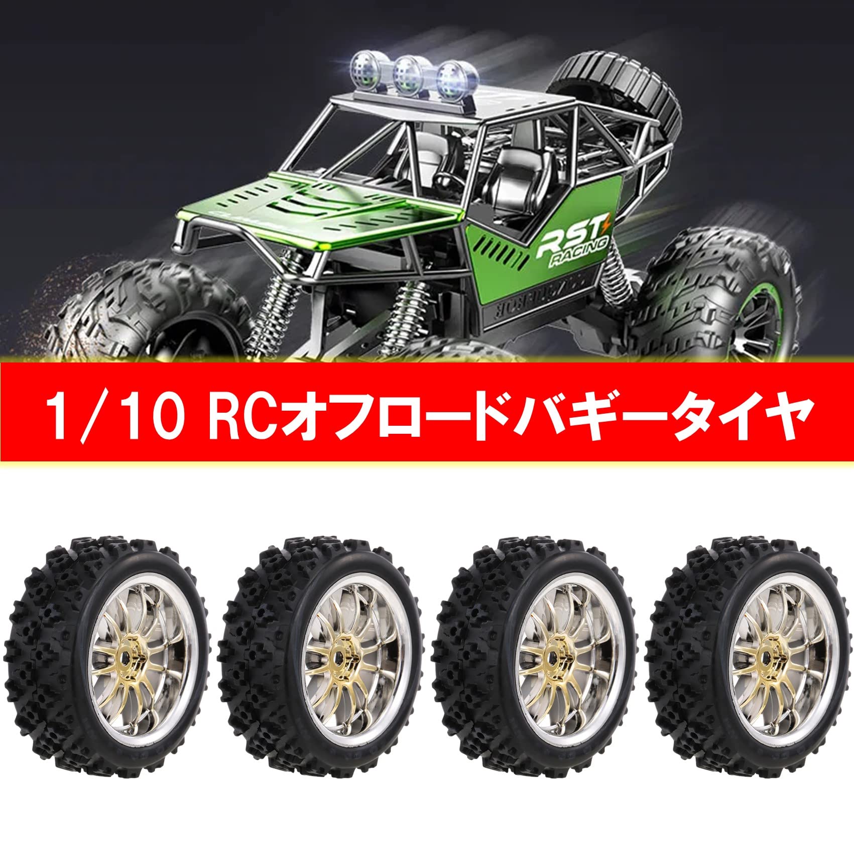 Amazon | NOELAMOUR RC1/10 タイヤ RCカータイヤ ラジコンタイヤ RC