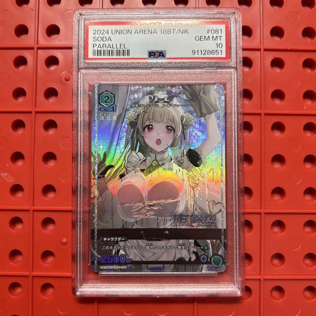 Amazon.co.jp: PSA10 Union Arena Nikke 1 Star Parallel Soda : Home