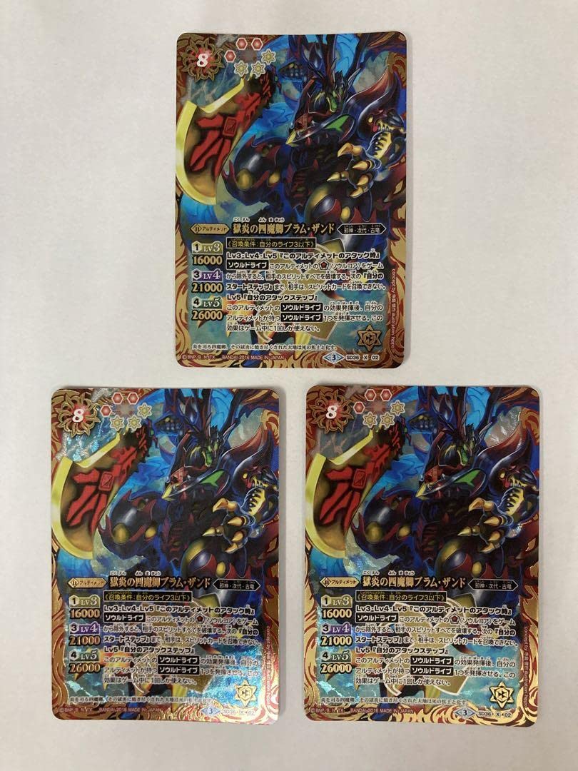 Amazon | バトルスピリッツ 獄炎の四魔卿ブラムザンド 3枚セット