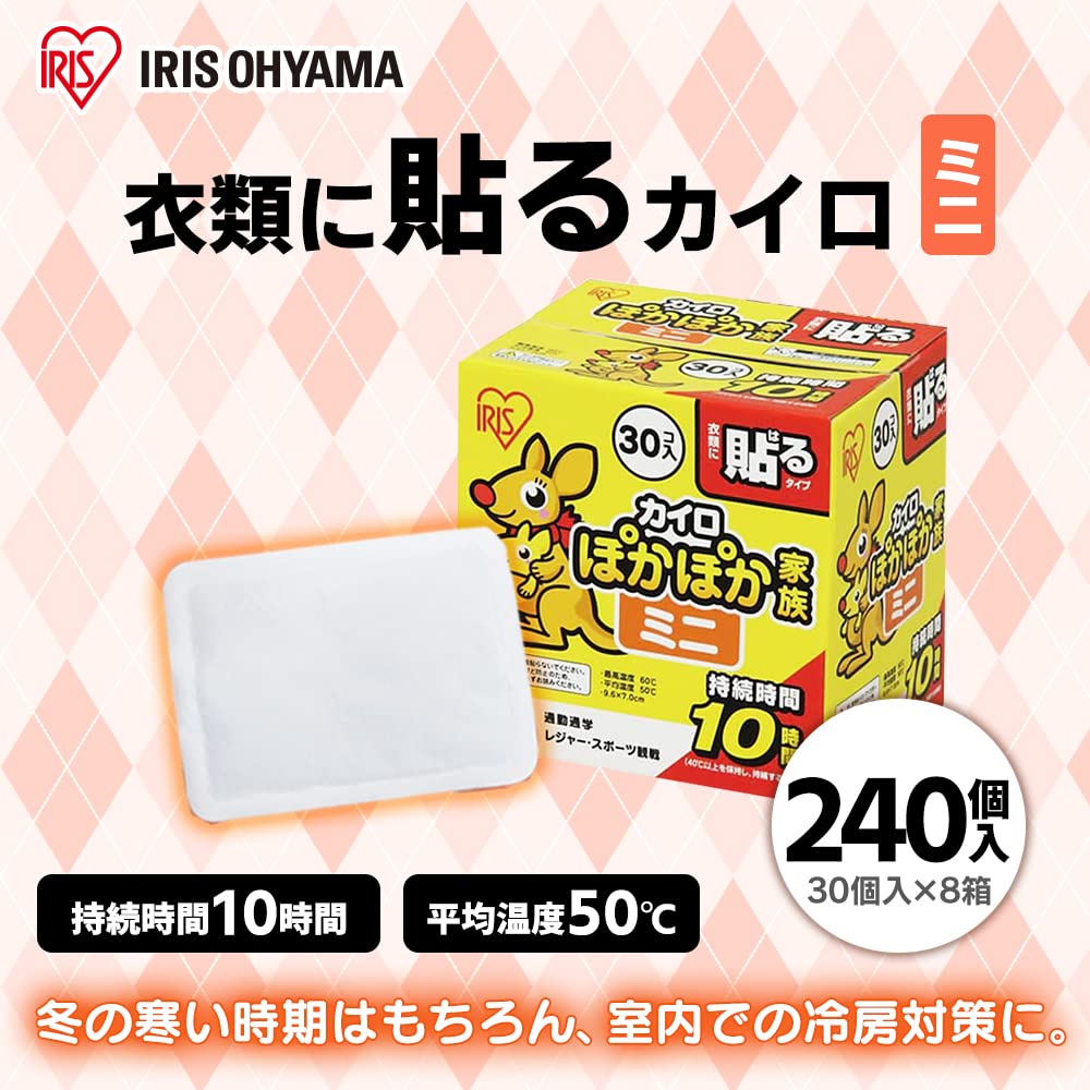 Amazon.co.jp: アイリスオーヤマ 使い捨てカイロ ミニ 貼る 240枚 日本
