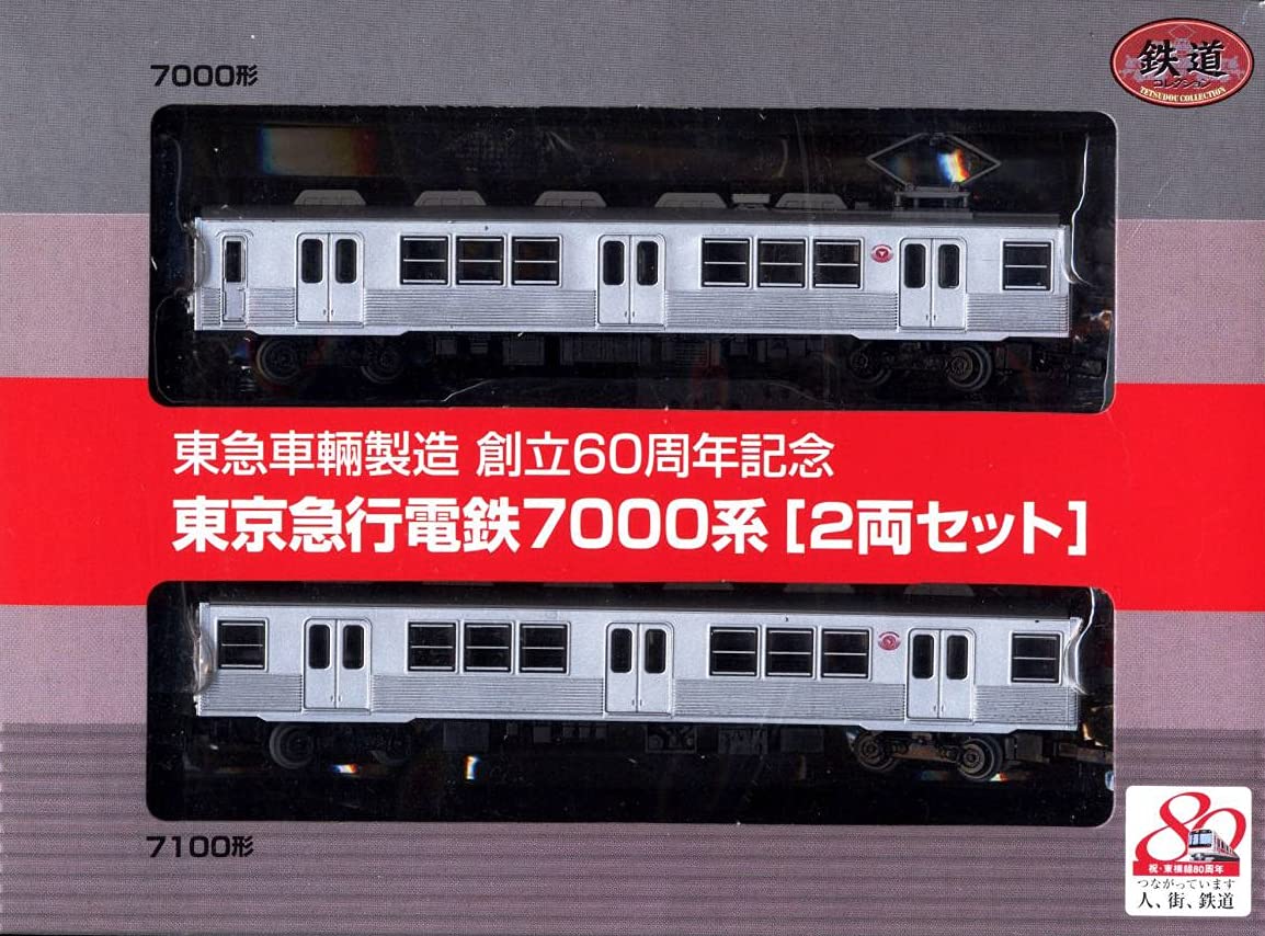 Amazon | 鉄道コレクション 東急車輛製造 創立60周年記念 東京急行電鉄
