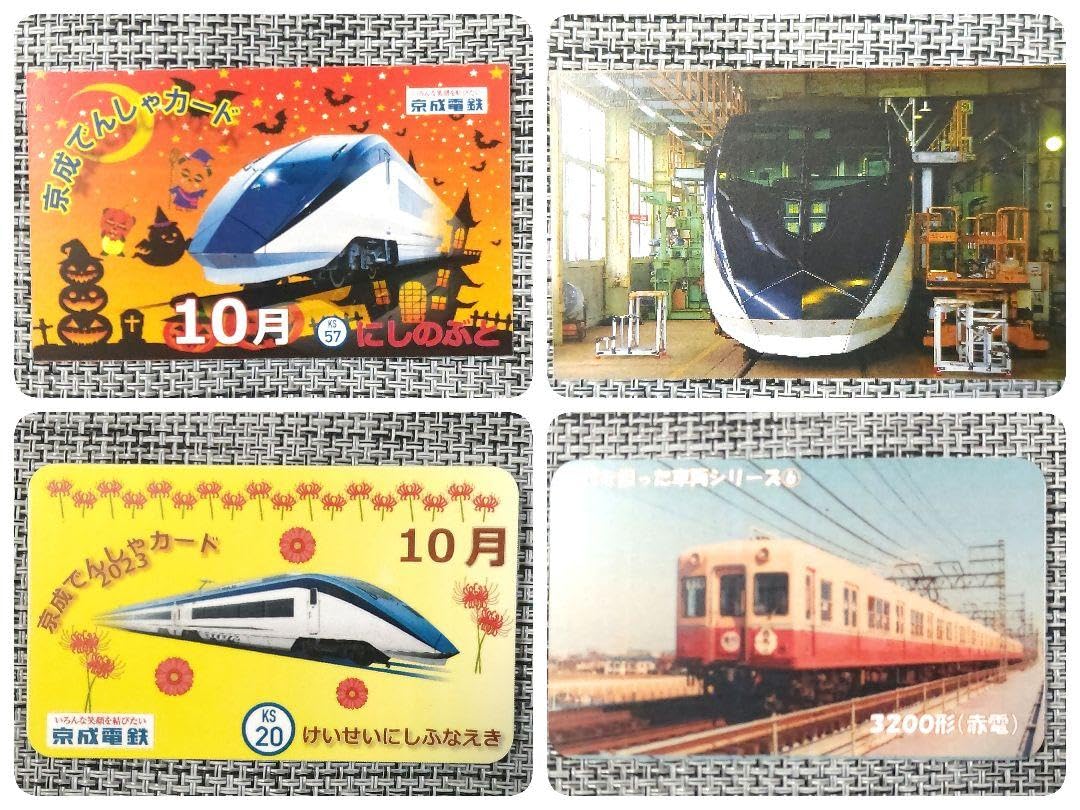 Amazon.co.jp: 京成電鉄 2023年10月の電車カード 全駅65枚 : 文房具