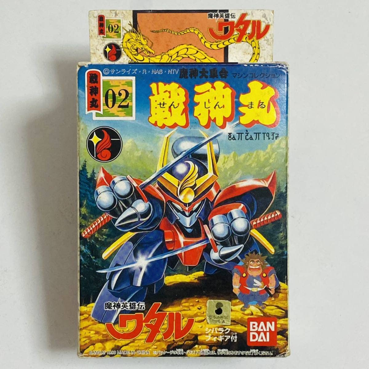 Amazon.co.jp: 魔神英雄伝ワタル プラクション 魔神大集合 マシン