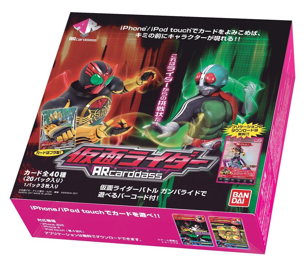 Amazon.co.jp: 「仮面ライダー ARカードダス」 第1弾 [AR-KR01] BOX