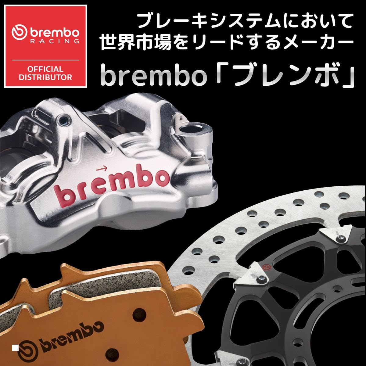Amazon | BREMBO(ブレンボ) ハイパフォーマンス(HP)シリーズ RCS