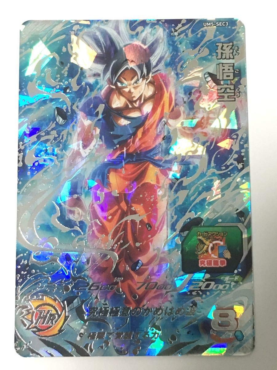 Amazon.co.jp: ○○スーパー○ドラゴンボールヒーローズ○UM5弾○SEC