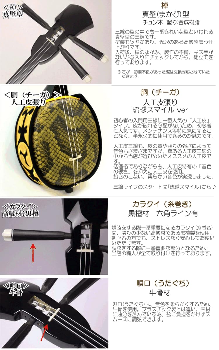 Amazon.co.jp: 三線 沖縄 三線 ビギナーズ 完璧セット ソフトケース
