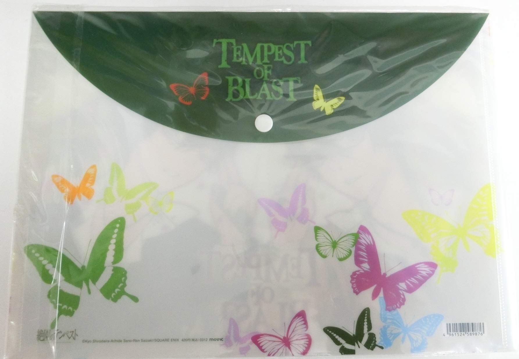 Amazon.co.jp: 絶園のテンペスト フタ付きクリアファイル 【不破真広