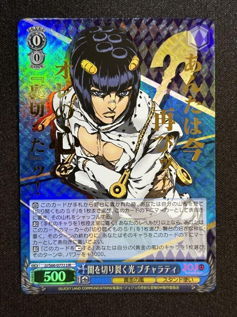 Amazon.co.jp: ジョジョ ヴァイス 闇を切り裂く光 ブチャラティ JJR