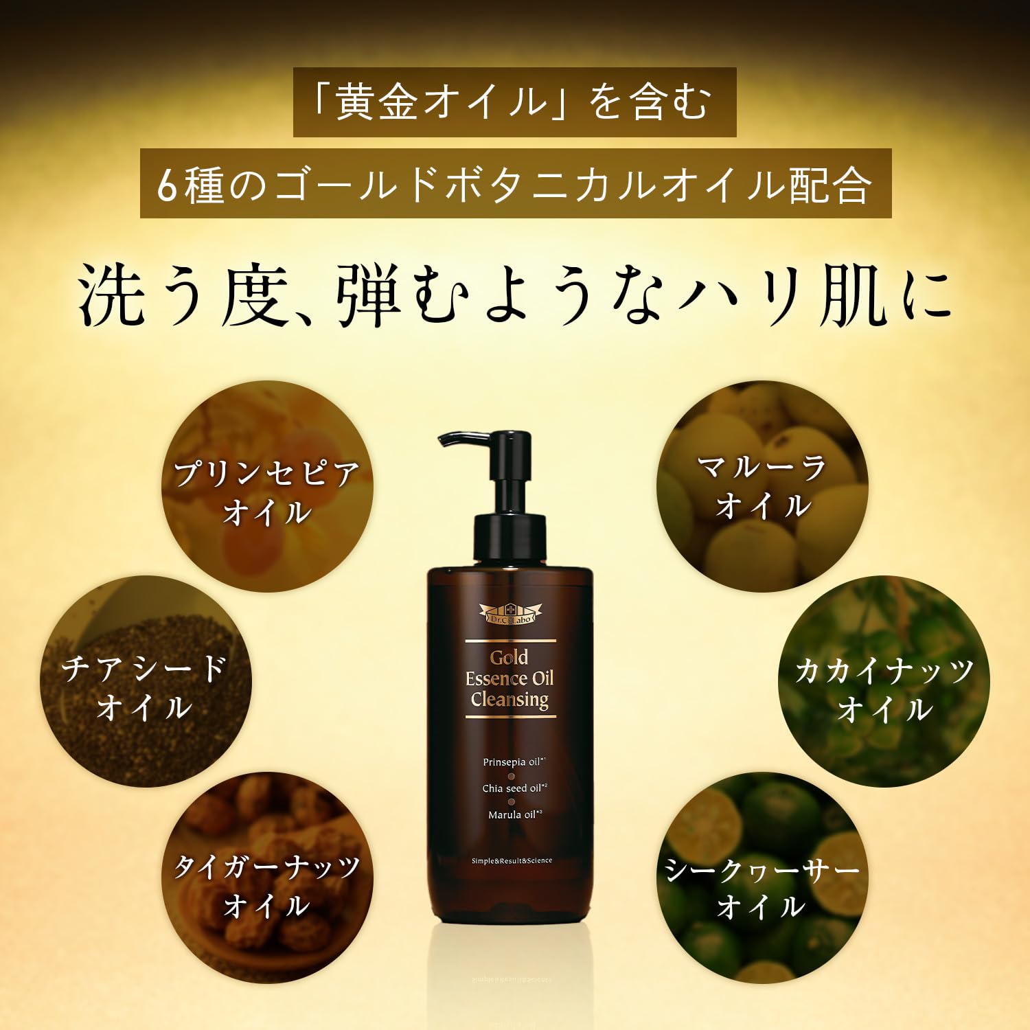 Amazon | (旧モデル)ゴールド エッセンス オイル クレンジング 150mL