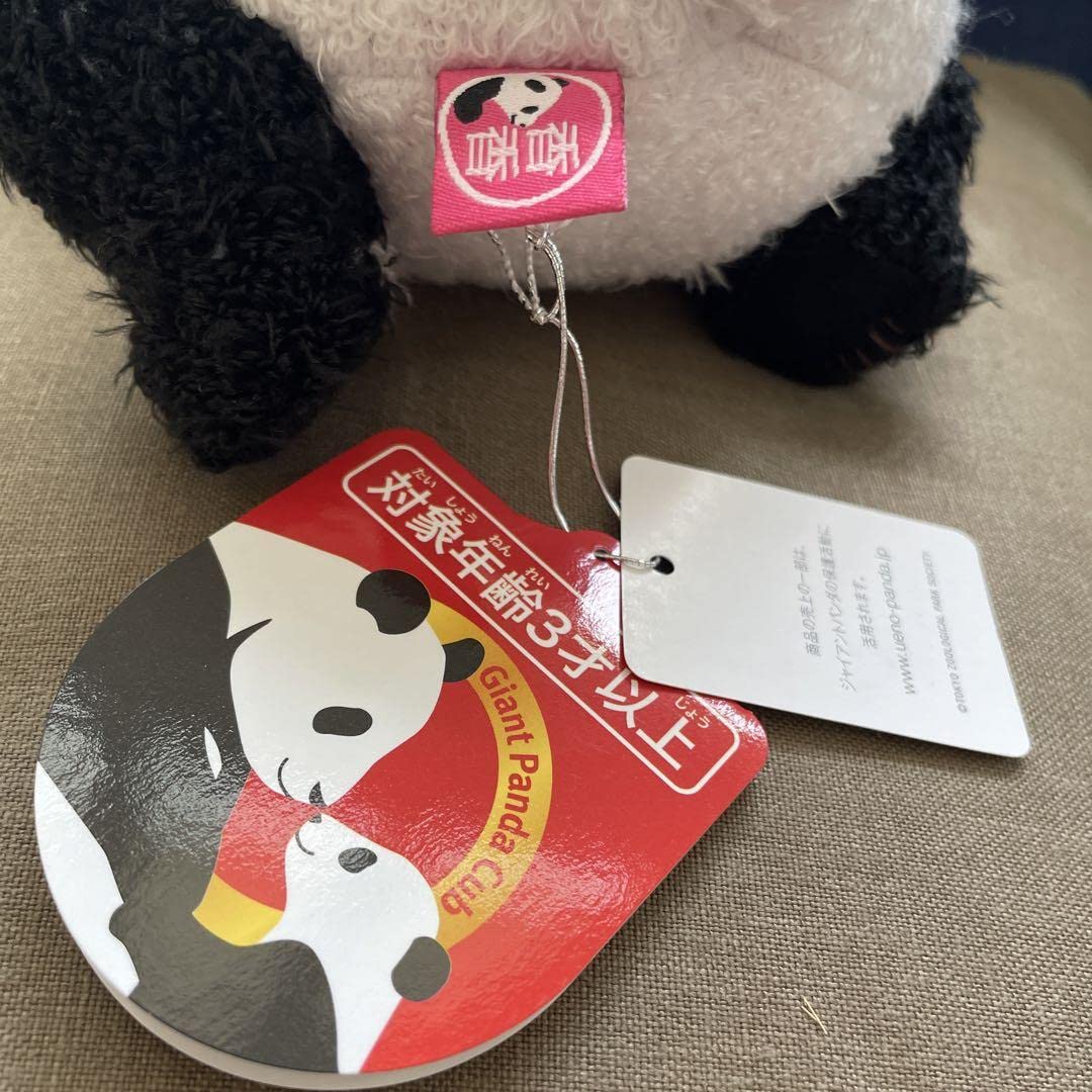 Amazon.co.jp: 上野動物園 香香 パンダぬいぐるみ 小さいシャンシャン