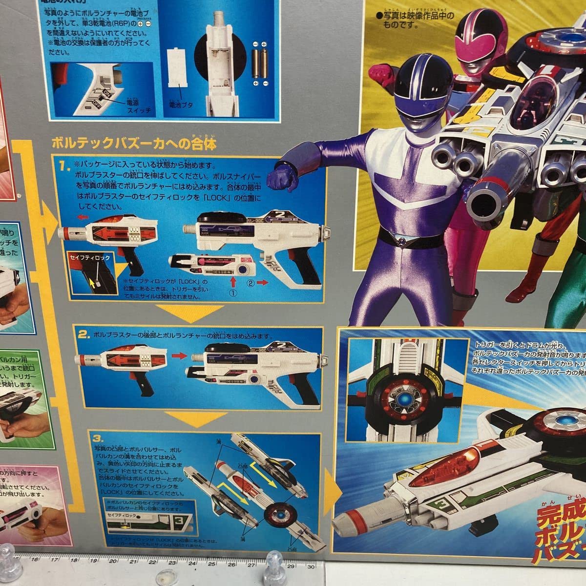 Amazon.co.jp: ＊＊レア品＊＊TIMERANGER＊未来戦隊タイムレンジャー