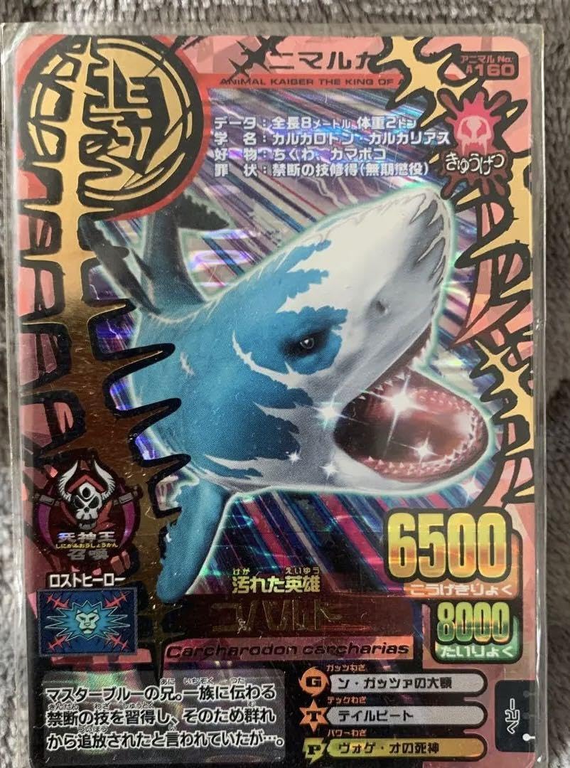 Amazon.co.jp: アニマルカイザー 究極 コバルト LME3OAPT : パソコン