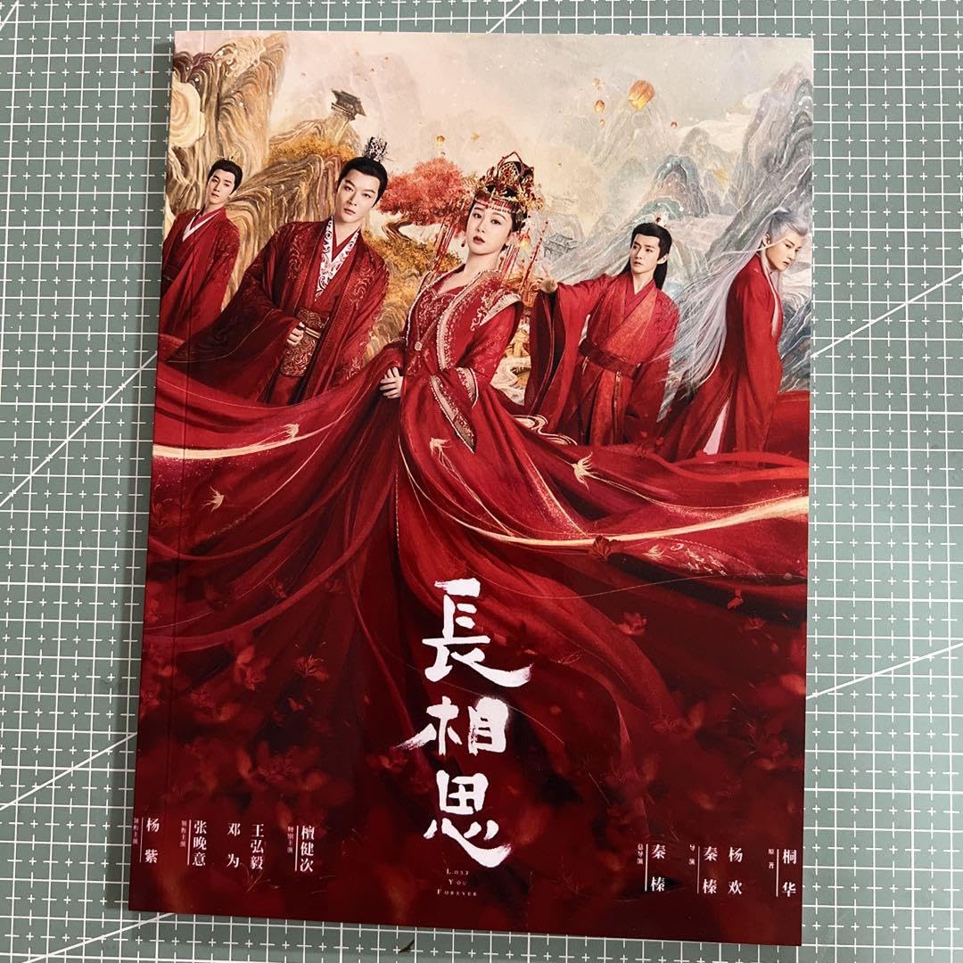 Amazon.co.jp: 檀健次 タンジェンツー 楊 紫 ヤンズー 長相思 写真集