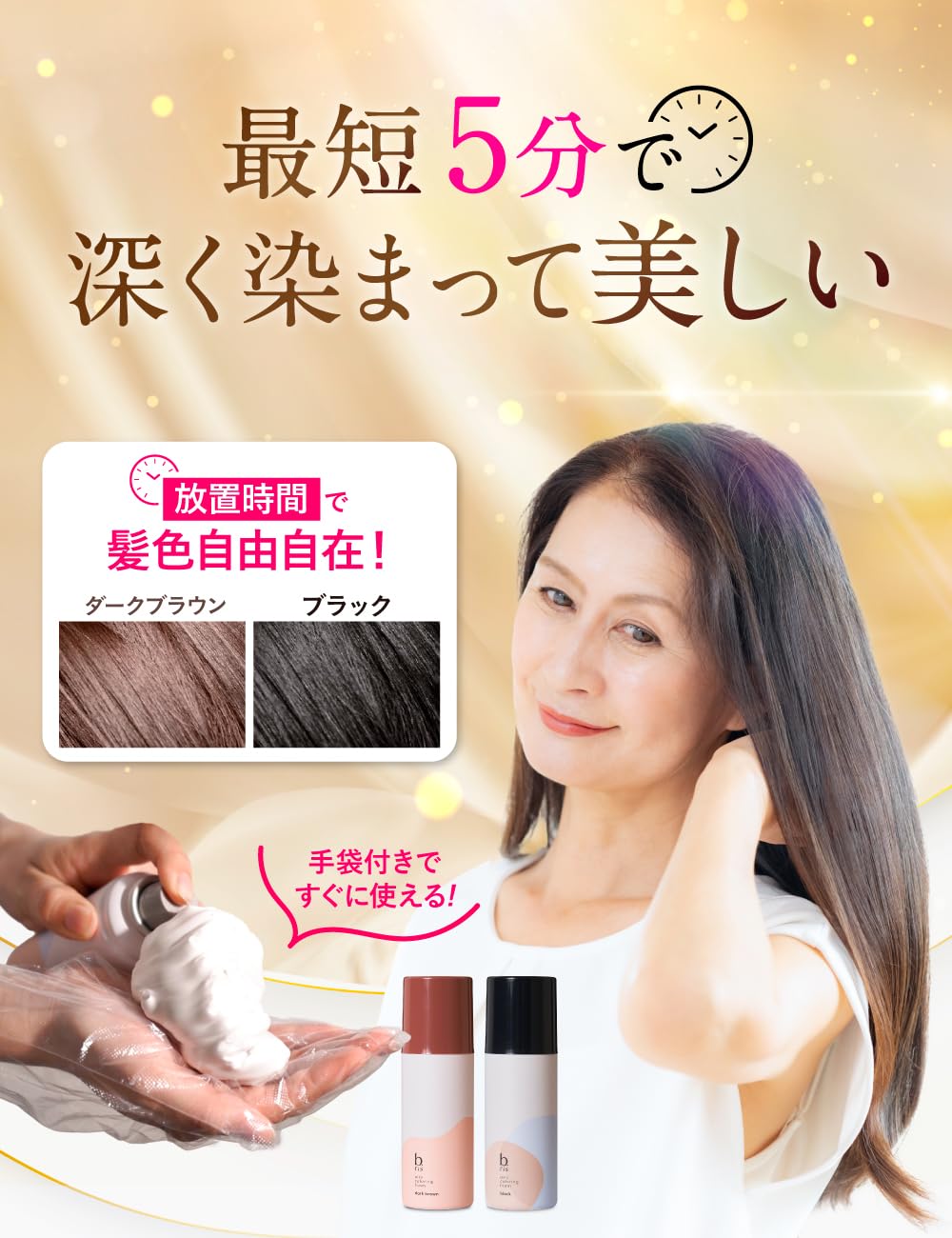 Amazon | b.ris ビーリス エアリーカラーリングフォーム [ 白髪染め