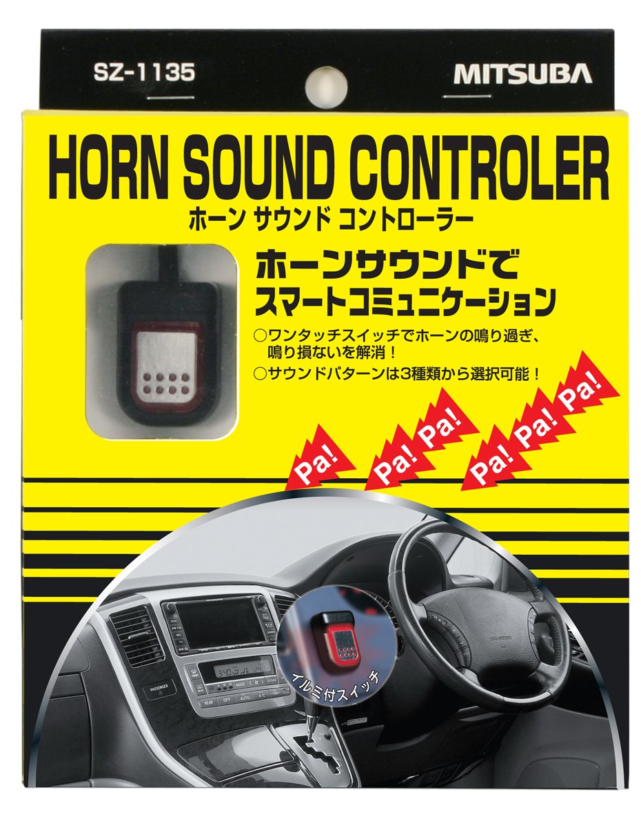 Amazon | MITSUBA(ミツバサンコーワ) ホーンサウンドコントローラー
