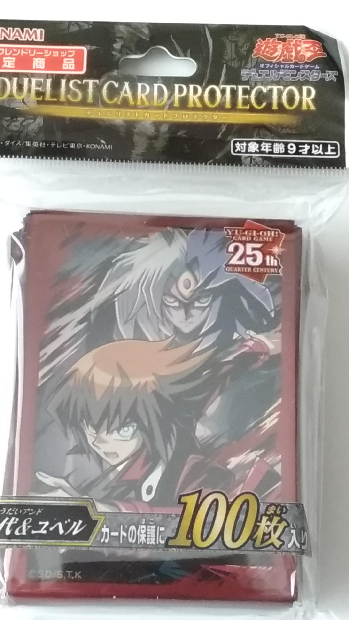 Amazon.co.jp: 遊戯王 デュエリストプロテクター『十代＆ユベル