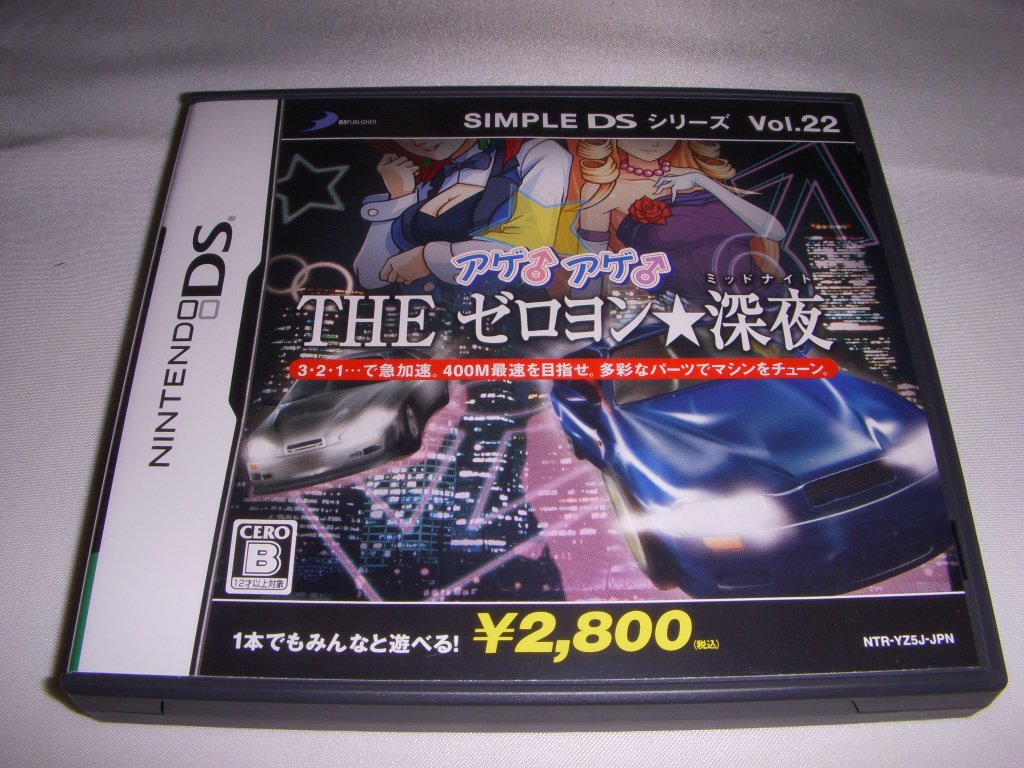 Amazon | SIMPLE DSシリーズ Vol.22 THE アゲ♂アゲ♂ゼロヨン深夜
