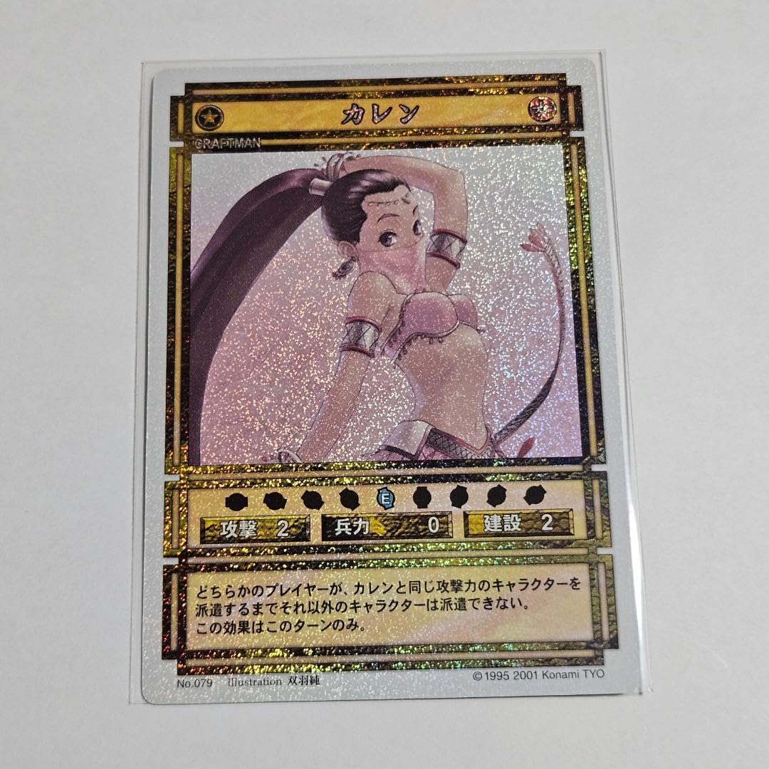 Amazon.co.jp: 幻想水滸伝 カレン No.079 TCG トレカ スターパラレル