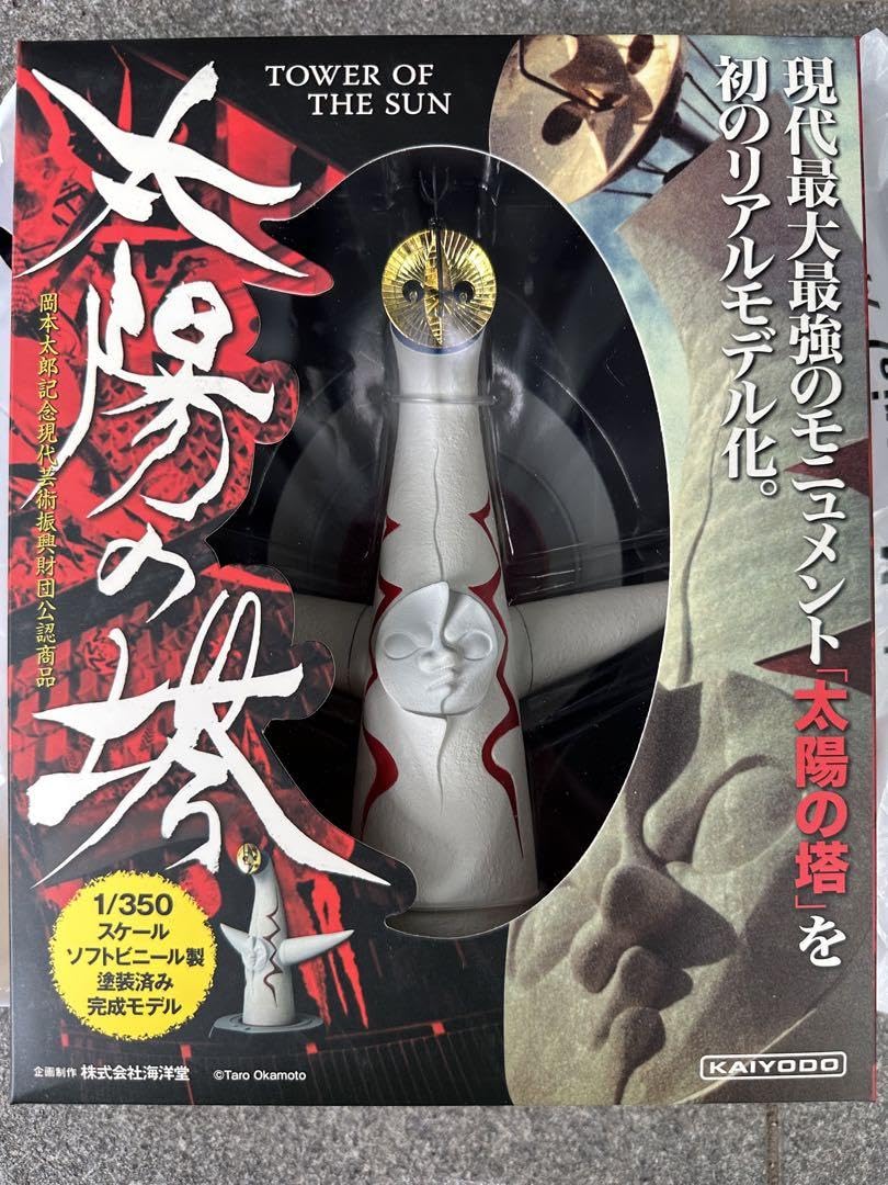 Amazon.co.jp: 初版 1 350 太陽の塔 ソフビ フィギュア製 岡本太郎財団