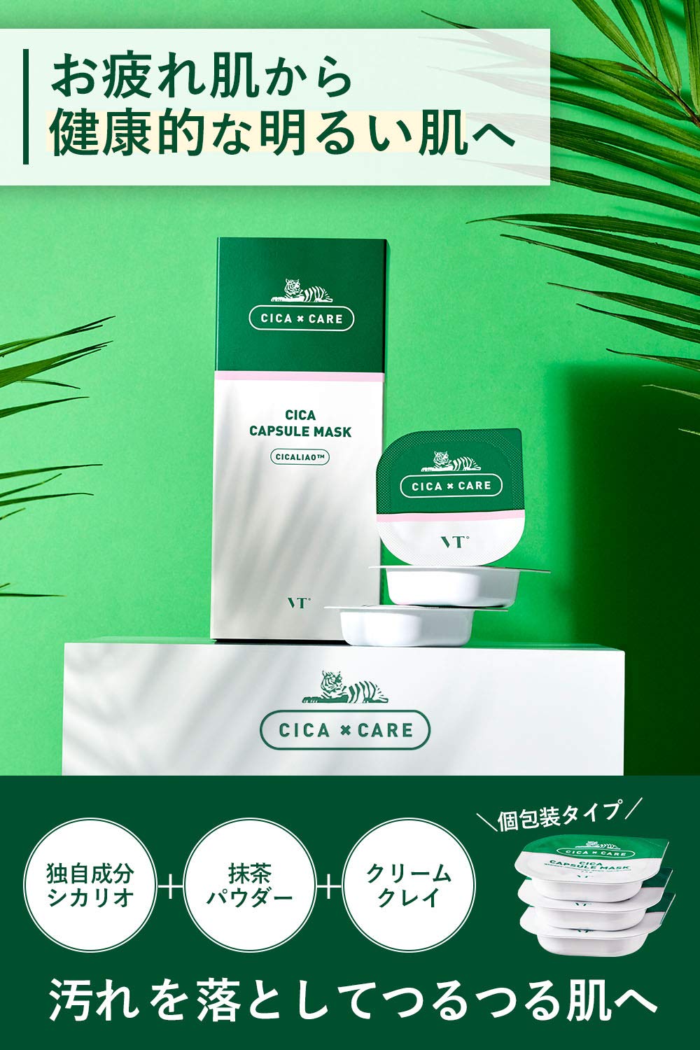 Amazon.co.jp: マスク 顔 パック フェイス 【 韓国 VT コスメ CICA