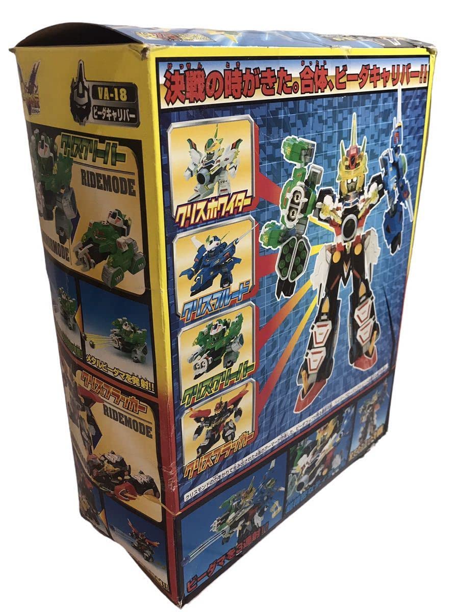 Amazon | 稀少品 Vビーダアーマー ビーダキャリバー Bビーダマン爆外伝