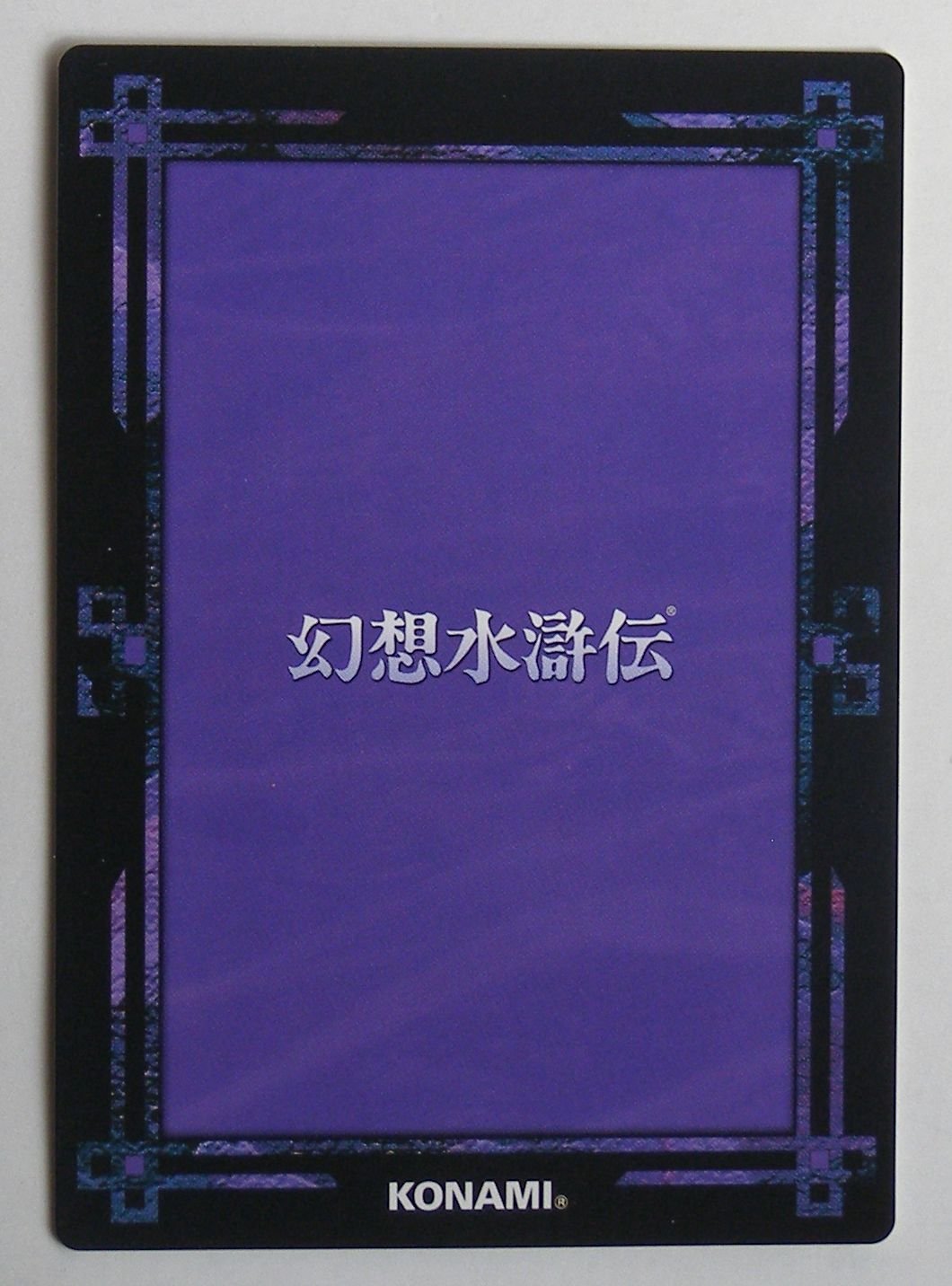 Amazon.co.jp: コナミ 幻想水滸伝 カードゲーム CS2-269 CN198 アイリ