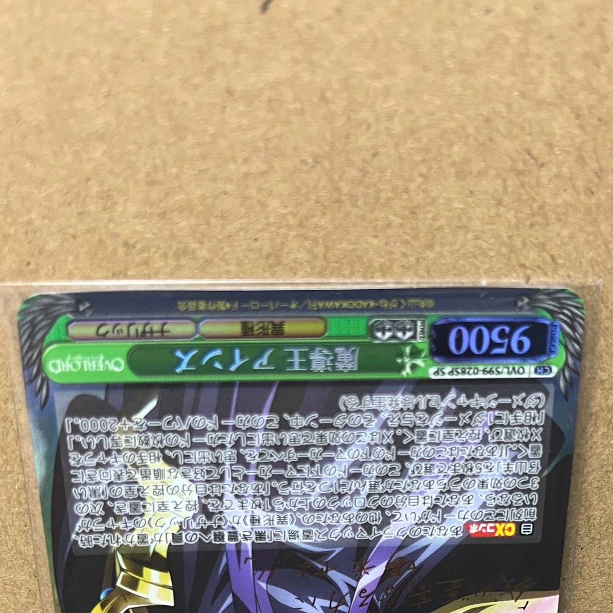 Amazon.co.jp: オーバーロード 魔導王 アインズ SP カード ヴァイス