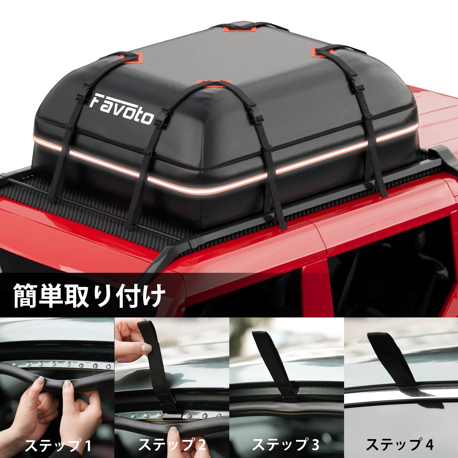 Amazon.co.jp: Favoto ルーフボックス 車用ルーフボックス 防水 425L