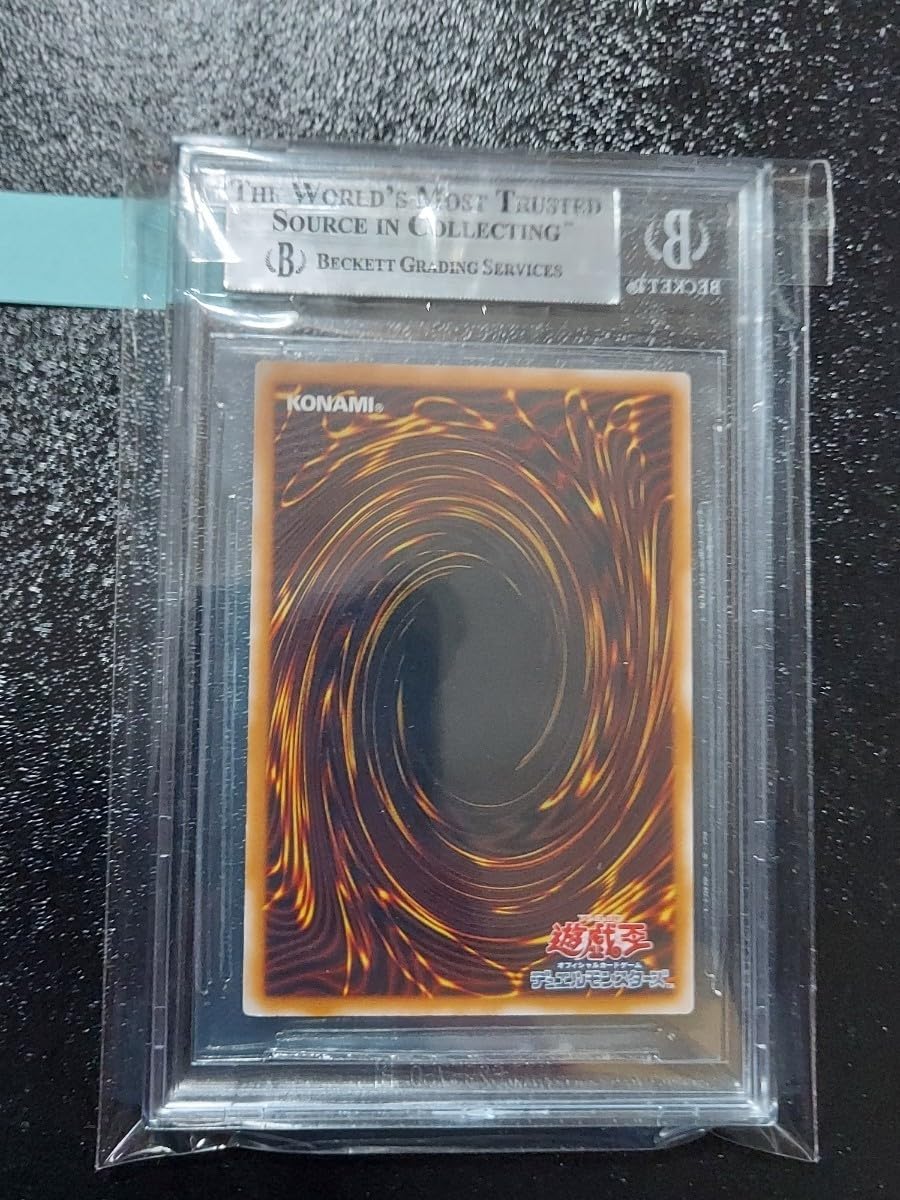 Amazon.co.jp: 青眼の白龍 SM-51 レリーフ BGS9 青艶 アルティメット