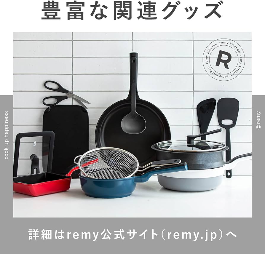 Amazon｜remy レミパンプラス ツール6種セット 24cm (ネイビー) 深型