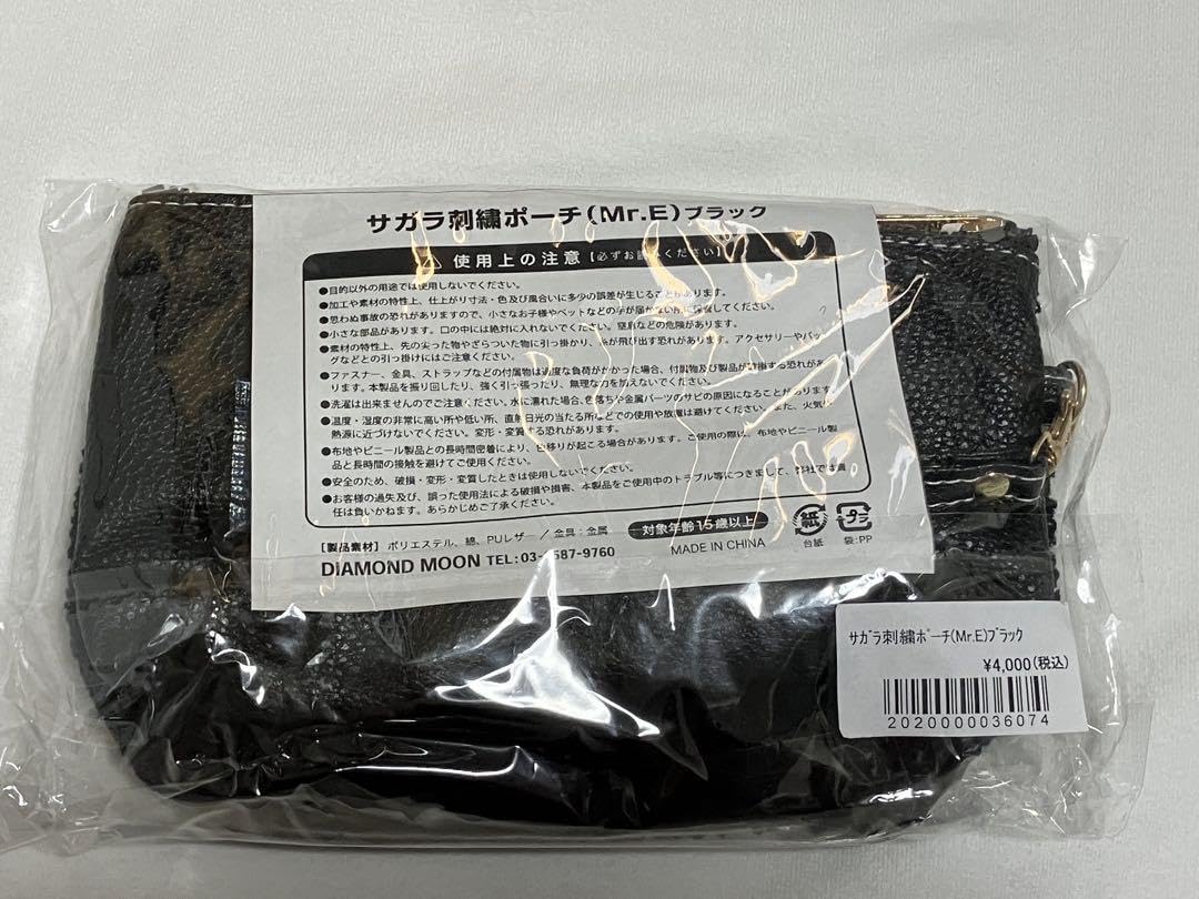 Amazon.co.jp: 矢沢永吉 グッズ ポーチ 完売品 サガラ刺繍 Mr,E