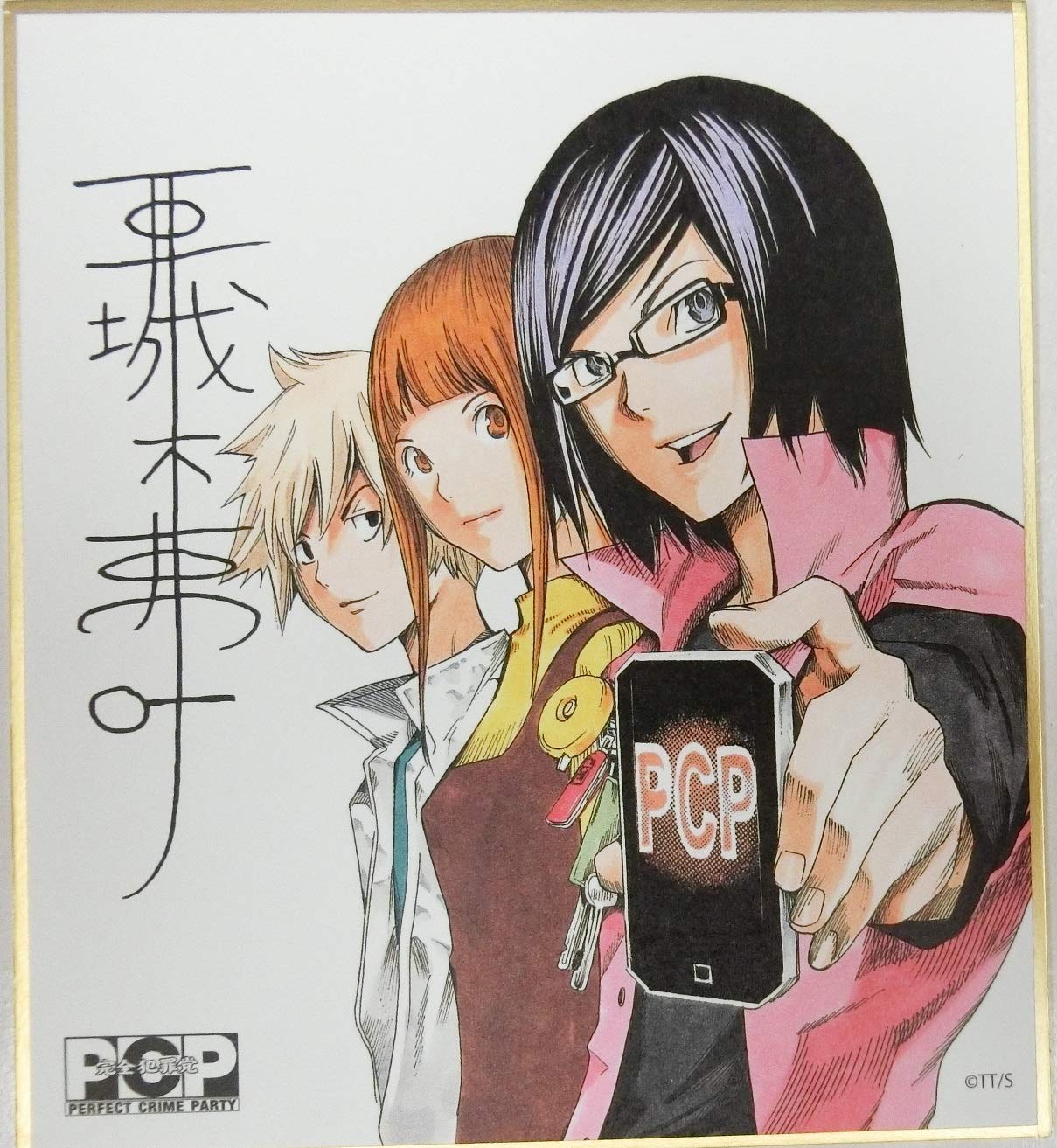 Amazon.co.jp: 「画業30周年記念 小畑健展 NEVER COMPLETE