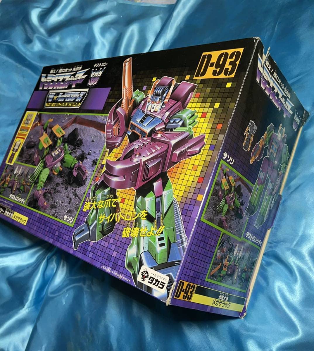 Amazon.co.jp: 当時品D-93 恐怖大帝メガザラック スコルポノック
