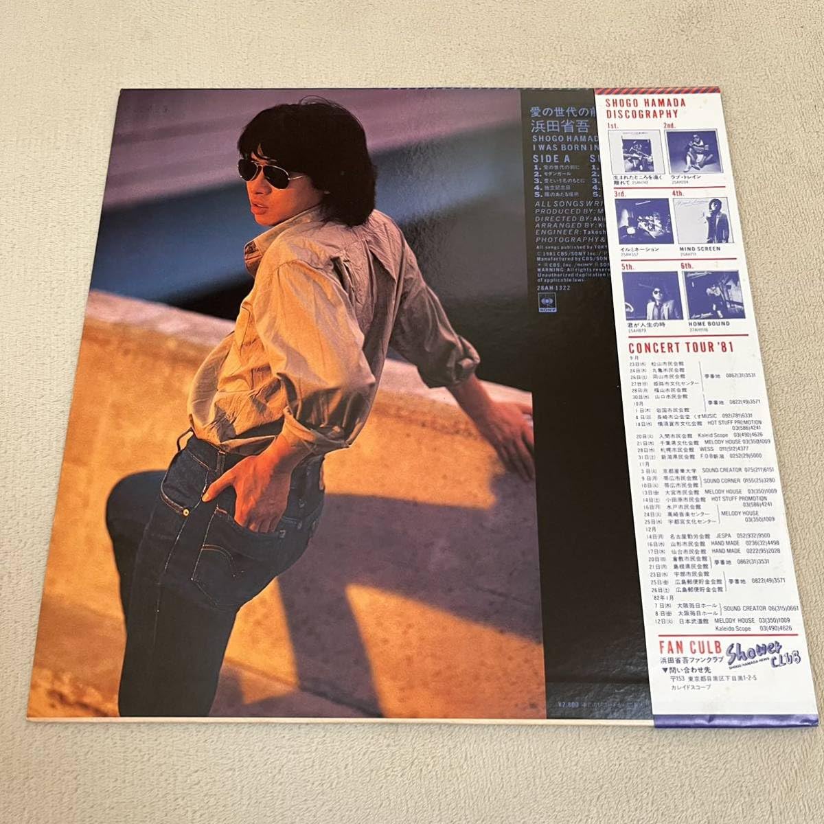 Amazon.co.jp: 帯付浜田省吾 愛の世代の前に I WAS BORN IN 1952 SHOGO