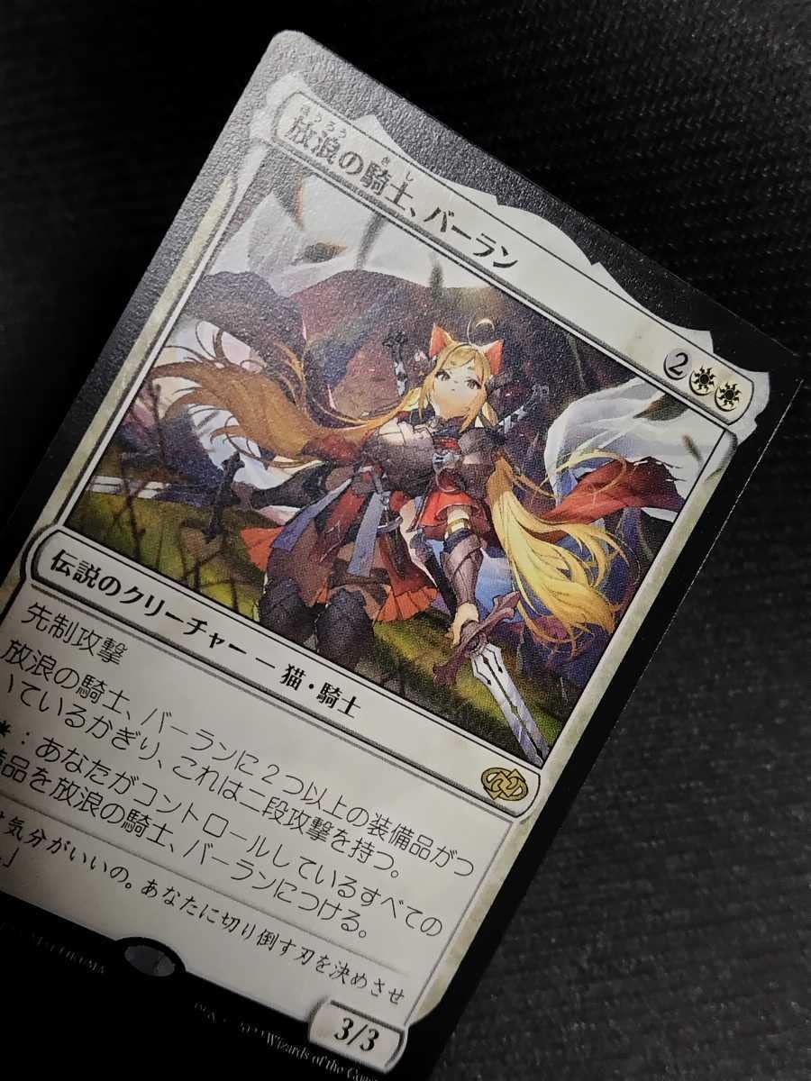 Amazon.co.jp: MTG Wandering Knight, Baran, Wandering Knight 1