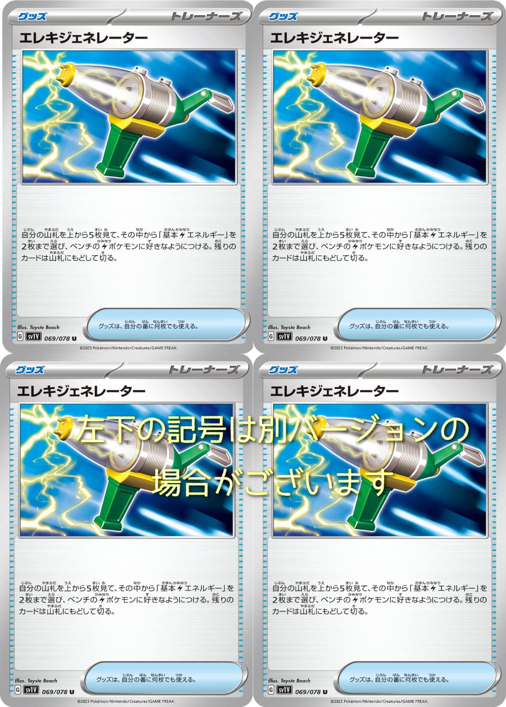 Amazon.co.jp: エレキジェネレーター（ポケモンカードゲーム SV