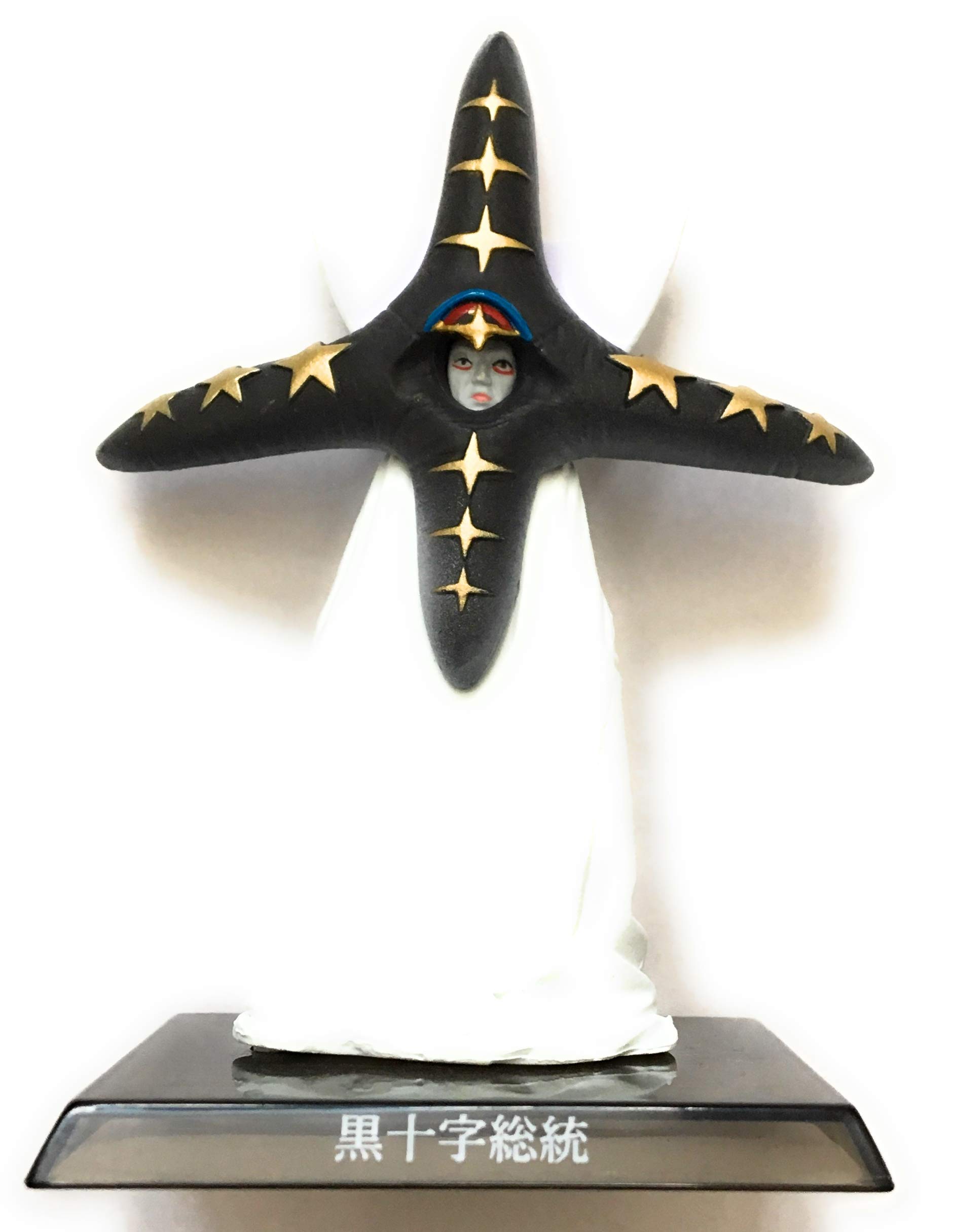 Amazon.co.jp: 超造形魂 秘密戦隊ゴレンジャーPART2 黒十字総統 単品