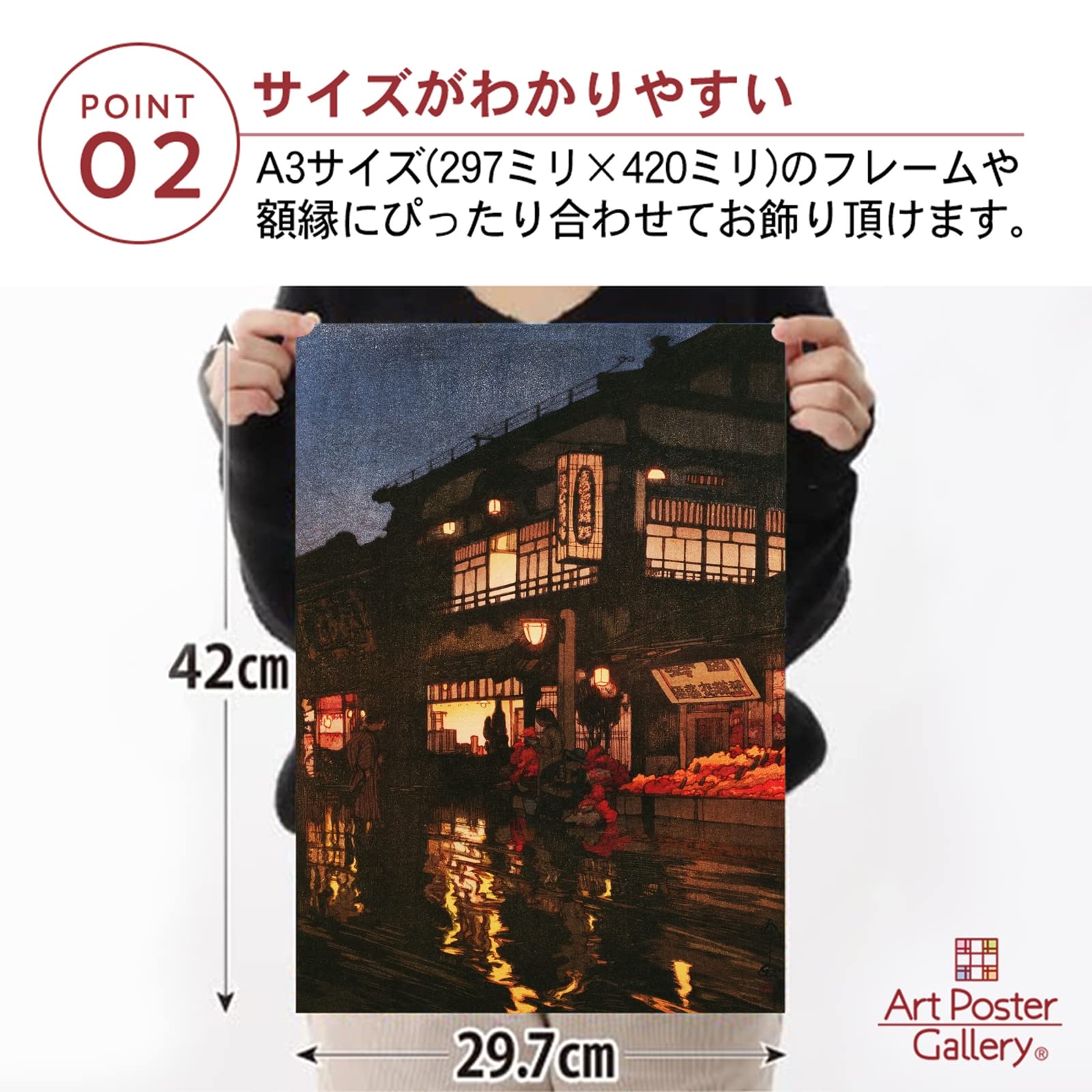 Amazon.co.jp: ポスター A3サイズ 絵画 (日本製) 日本画 インテリア