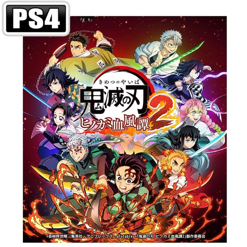 Amazon.co.jp: 【限定特典：煉獄杏寿郎&宇髄天元みにきゃらイラスト